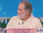 محسن محيي الدين: الشهرة طاردتني.. وهذه كواليس بدايتي قبل "إسكندرية ليه"