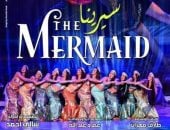 العرض المسرحي الراقص سيرينا على مسرح الجمهورية في يناير 