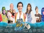 استئناف عرض نور في عالم البحور على المسرح القومي للطفل  