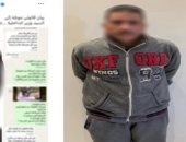 بعد والدة الإعلامية شيماء جمال وأزمة فتاة المترو.. التهديد سلاح عقوبته السجن