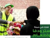 الأورمان تطلق حملة لتوزيع الطعام على الأسر الأولى بالرعاية ضمن جهود التحالف الوطني