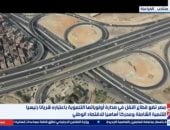 مصر تضع قطاع النقل فى صدارة أولوياتها التنموية لتعزيز الاقتصاد