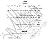 الجريدة الرسمية تنشر قرار الوطنية للانتخابات بشأن تغير مقري مركز انتخاب بالمنيا وأسيوط