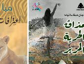 الجابون Vs موزمبيق.. روايات ضمن أفضل 100 رواية أفريقية