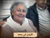 الوثائقية تعلن عرض فيلم "الأرمن فى مصر".. مساء اليوم الأحد 10 مساء