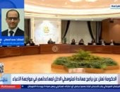 متحدث الوزراء: لن تستبعد أى أسرة من منظومة الدعم بسبب عدد أفرادها 