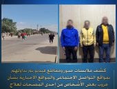 الداخلية تكشف ملابسات مقاطع فيديو هروب نزلاء مصحة إدمان فى البدرشين