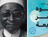 جزر القمر Vs مالى.. أوادى حافظ فى مواجهة أمادو همباطى با