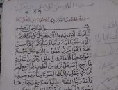 250 عاما من الحفظ والبركة.. قصة مصحف الشيخ يوسف خضر.. كتب بخط اليد وتحتفظ به عائلة فى نجع الخرابيش بقنا.. صاحبه أوقف 18 قيراطًا لمسجد والمحتاجين.. والعمدة عبد الغنى: له قيمة دينية واجتماعية وتراث الأجداد.. صور