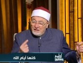 الشيخ خالد الجندي: عقوق الوالدين له عقوبتان فى الدنيا والآخرة