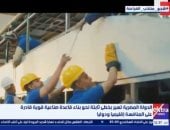 مصر تسير بخطوات ثابتة لبناء قاعدة صناعية عالمية.. تقرير لإكسترا نيوز