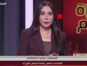 متحدث الوزراء: إعادة هيكلة 13 هيئة اقتصادية لتعظيم الأصول