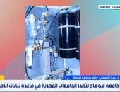 رئيس جامعة سوهاج: الدعم الرئاسى للصعيد غير مسبوق وتضاعف الاستثمارات منذ 2014