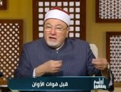 الشيخ خالد الجندى: القبر مرحلة فى الطريق لا نهاية الرحلة
