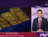 رئيس غرفة صناعة الذهب: تراجع الأسعار جنى أرباح طبيعى بعد أفضل أداء منذ 1979