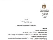 وزير العمل يصدر قرارا بشأن تحديد الإجازات الدينية للأخوة المسيحيين