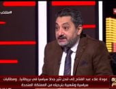 حسام الغمرى: بريطانيا تعترف بخطئها فى احتضان الإخوان.. الغرب بدأ يعرف خطأه