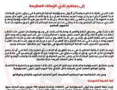 تطورات جديدة فى أزمة بنتايج ومصير أحمد عبدالرؤوف بعد بيان جون إدوارد.. فيديو