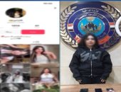 ضبط صانعة محتوى بالجيزة بعد نشر فيديوهات خادشة للحياء على مواقع التواصل 
