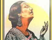 كاريكاتير اليوم السابع يحيى ذكرى ميلاد كوكب الشرق أم كلثوم