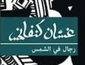 نهاية العام فى الرواية العربية.. كيف تعامل الروائيون العرب مع فكرة الختام