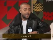 تامر عاشور: ما يحدث بالعاصمة الإدارية حاجة تشرف.. ويكشف تفاصيل ألبومه الجديد