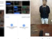 الداخلية تكشف ملابسات تهديد طالبة عبر تطبيق بعد فسخ خطبتها