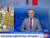 ما أسباب البدء المبكر في إعداد معارض رمضان 2026؟.. مدير مديرية التموين بالقاهرة يجيب