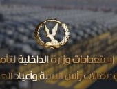 شاهد انتشار نسور الداخلية فى الشوارع والميادين لتأمين احتفالات رأس السنة