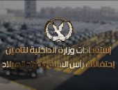 تقنيات حديثة وغرف عمليات فى خطة تأمين احتفالات رأس السنة.. صور