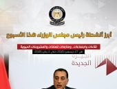 مجلس الوزراء يستعرض بالإنفوجراف أبرز أنشطة رئيس مجلس الوزراء هذا الأسبوع