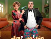 طرح فيلم مؤلف ومخرج وحرامى لـ أحمد فتحى ومى كساب بالسينمات 14 يناير