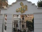 حزب الوفد يبحث عن قيادة جديدة.. برامج المرشحين تشعل سباق رئاسة بيت الأمة.. هانى سرى الدين وعيد هيكل يتقدمان بأوراق الترشح رسميا.. وتفعيل اللائحة وتقليص الصلاحيات على رأس الأولويات