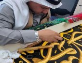 قدسية الصنعة وعظمة الإرث.. تعرف على تفاصيل مراحل صنع كسوة الكعبة