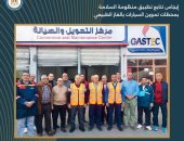 إيجاس تتابع تطبيق منظومة السلامة بمحطات تموين السيارات بالغاز الطبيعي