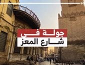 برنامج كده رضا يقدم جولة في 7 مزارات داخل شارع المعز بـ20 جنيها.. فيديو