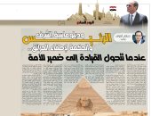 الرئيس ودبلوماسية الشرف والحكمة لإطفاء الحرائق.. عندما تتحول القيادة إلى ضمير للأمة