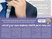 محمود جاد يكتب: الرئيس السيسى أيقن منذ اللحظة الأولى لتوليه الحكم أن الأمن والاستقرار مفتاحا التنمية.. ودبلوماسية الرئيس عبر السنوات الأخيرة اجتازت التحديات بنجاح