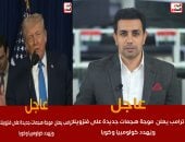 تفاصيل موجة هجمات جديدة من ترامب على فنزويلا.. فيديو