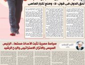 سياسة مصرية تثبت الأحداث صحتها.. الرئيس السيسى والاتزان الاستراتيجى والردع الرشيد