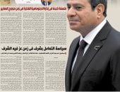 دبلوماسية الرئيس السيسي.. سياسة التعامل بشرف فى زمن عز فيه الشرف.. سياسيون: مصر صوت الحق فى القضية الفلسطينية.. دفعت ثمنا هائلا من أجل السلام.. ورفضت التهجير وصممت على إنهاء الحرب 