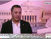 محسن البديوي لـ"إكسترا لايف": البرلمان القادم أمام مسؤولية مضاعفة