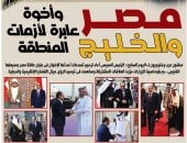 دبلوماسية الرئيس السيسي.. مصر والخليج وأخوة عابرة لأزمات المنطقة.. محللون عرب وخليجيون لـ«اليوم السابع»: الرئيس السيسى أعاد ترميم تصدعات أحدثها الإخوان فى بنيان علاقة مصر بمحيطها الخليجى