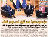 من جديد صورة مصر تشرق فى عيون العالم.. إرادة الإصلاح وهزيمة الإرهاب كلمة السر.. معهد واشنطن: نهج الرئيس السيسى فى القضاء على الإرهاب ألهم دول الغرب والولايات المتحدة فى التحرك لحصار جماعة الإخوان