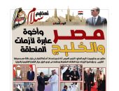 كيف نجح الرئيس السيسى في رسم خريطة جديدة للعلاقات المصرية ـ الخليجية؟ شراكة استراتيجية متنامية وأخوية عابرة لأزمات المنطقة.. وطفرة فى العلاقات الاقتصادية والتبادل التجارى.. والزيارات المتعددة توحد الأشقاء 