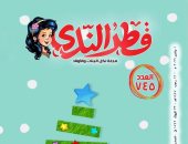 احتفل بالعام الجديد وطور مهارتك فى العدد الجديد من مجلة "قطر الندى"