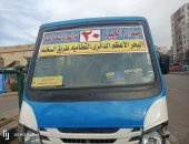خط نقل جماعى إلى سوق السيارات المستعملة الجديد من مواقف الجيزة والمنيب