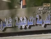 الوثائقية تحتفي بـ140 عاما من عطاء مدرسة التوفيقية.. الأربعاء