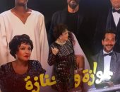 صناع فيلم جوازة ولا جنازة فى العرض الخاص ولبلبة تتألق بفستان سواريه
