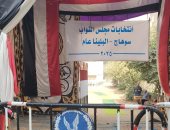 فتح باب اللجان أمام الناخبين بالدائرة السابعة لانتخابات مجلس النواب بسوهاج
